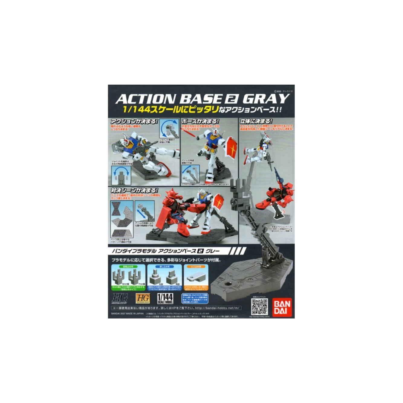 Gundam BANDAI Action Base 1/144 Gray